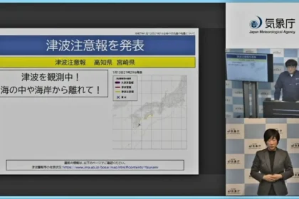 Pengumuman Badan Meteorologi Jepang (JMA) mengenai gempa bumi bermagnitudo 6,9 di Kyushu (ANTARA)