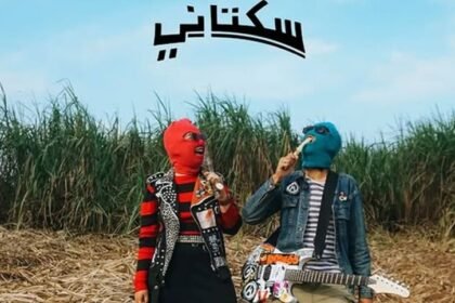 Band Sukatani (Instagram)